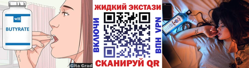 Бутират оксибутират  Покров 