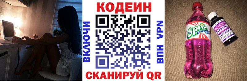 что такое   Покров  Кодеин напиток Lean (лин) 