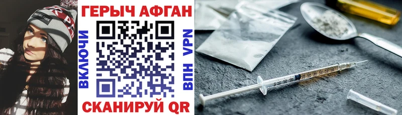 ГЕРОИН хмурый  Покров 